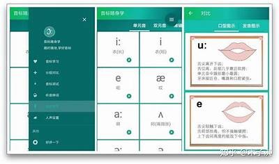 成人英语软件免费下载