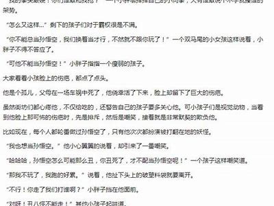 成人睡前故事长篇免费听