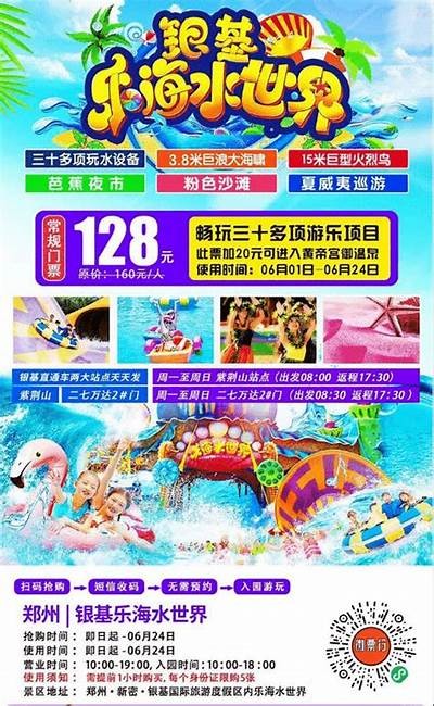 河南游乐园成人门票是否免费？
