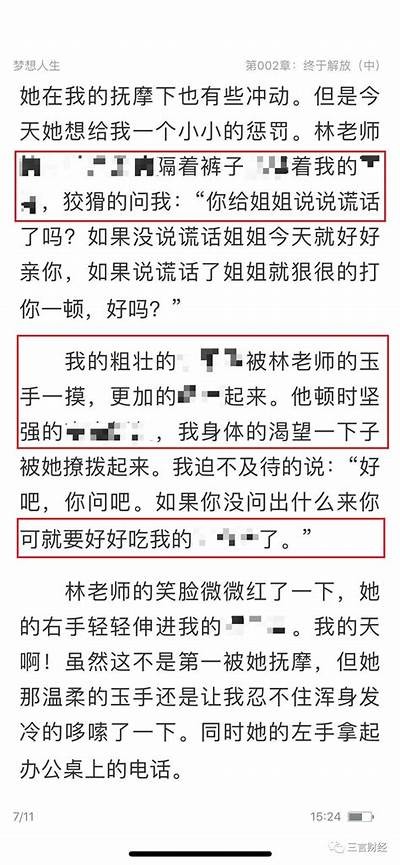 手机成人资源小说免费阅读