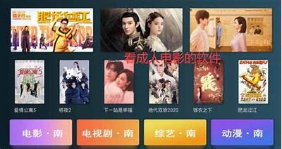 免费成人电影在线观看平台