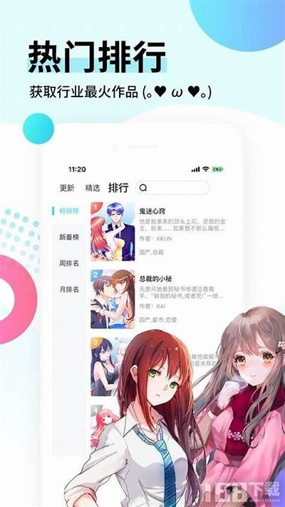 成人日漫免费下载资源大全