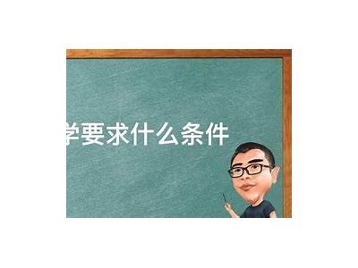 上海成人中专学校免费入学指南