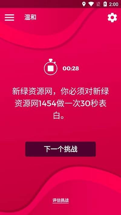 情侣双人桌游成人版免费下载