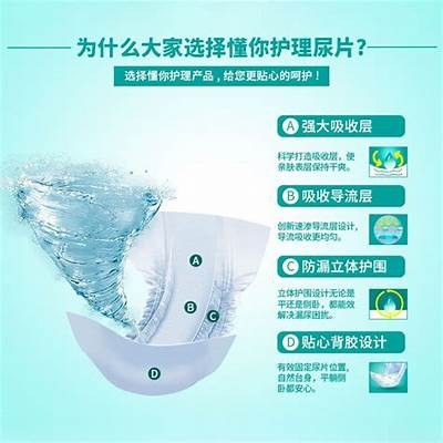 免费体验成人纸尿裤的不同之处