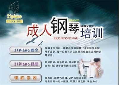 成人钢琴网课免费下载资源