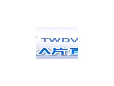 高清成人AV网站免费观看