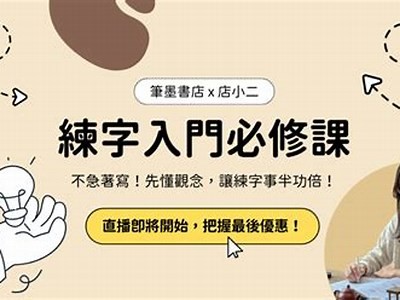 成人字帖打印免费软件推荐